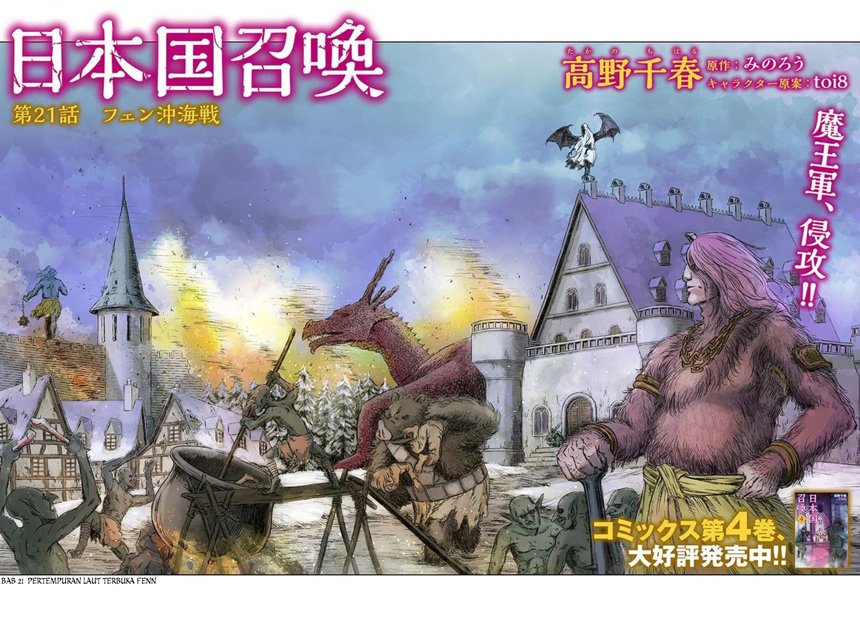 Nihonkoku Shoukan